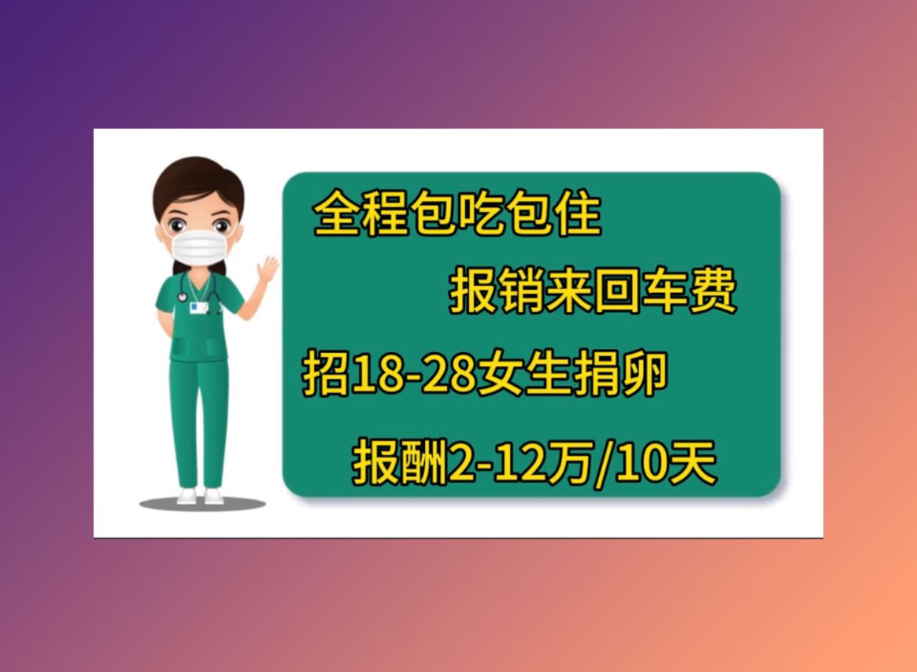 吉林正规医院捐卵台湾人工生殖成功率
